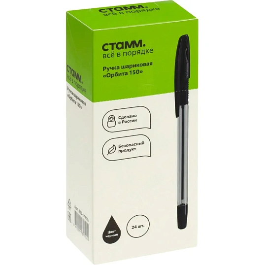 Ручка шариковая неавтомат. СТАММ Орбита 150 черная 0,7/0,5 с манж РШ-31670