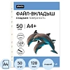 Файл-вкладыш А4+ Attache Selection 120 мкм 50 шт/уп