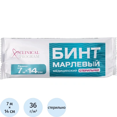 Бинт марлевый медицинский стерильный 7мx14см, пл. 36г, 20шт/уп
