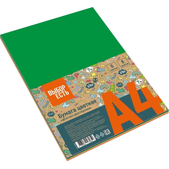 Бумага цветная  8л.8цв.А4 офсет двусторон Отличник