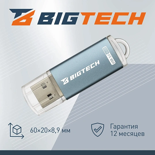 Флеш-память BigTech UFD027, USB3.0, 16GB