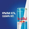 Напиток энергетический  Ред Булл без сахара 0,25 л