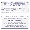 Штамп самонаборный Attache 6/8 стр. 70х32 с рамкой