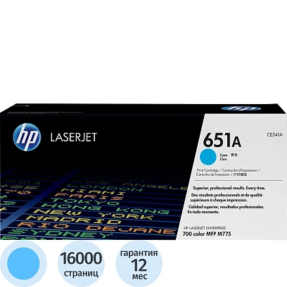 Картридж лазерный HP 651A CE341A гол. для СLJ Enterprise 700