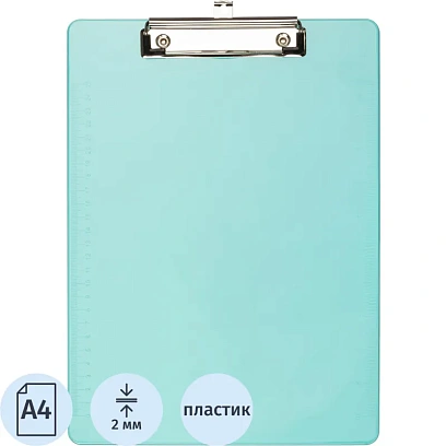 Папка-планшет Attache А4, жесткий пластик 2мм, прозрачный синий