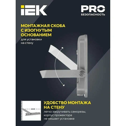 Прожектор светодиодный СДО 07-50 50Вт 6500К IP65 сер. IEK LPDO701-50-K03