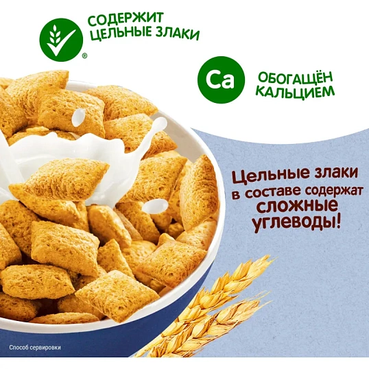 Подушечки Хрутка хрустящие мультизлаковые с молочной начинкой, 250г