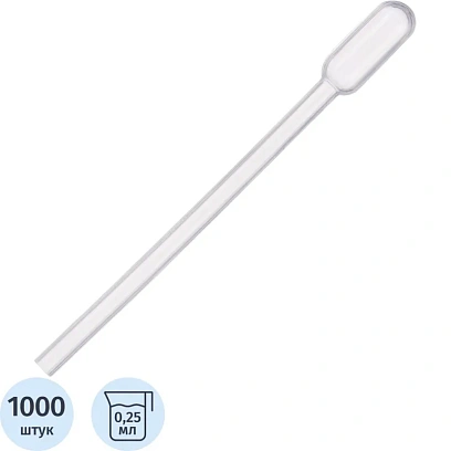 Пипетка Пастера 0,25мл, 70 мм, нестер, 1000шт/уп 12006647