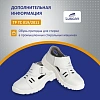 Полуботинки с перфорацией (сандалии) Luscan ПУ, МП  белые (р.44)