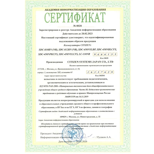 Калькулятор настольный КОМПАКТНЫЙ CITIZEN бухг. SDC812(BN/ NR) 12 разряд DP