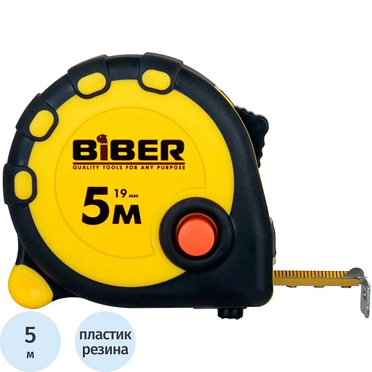 Рулетка БИБЕР 40092 STANDART обрезиненный корпус 5мх19мм