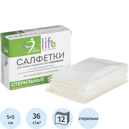 Салфетки стер 5х5см,12-сл,10шт/уп LIFE пл 36г,инд уп ШК29959/85354