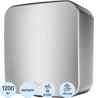 Сушилка для рук электрическая Luscan Prof/Cube Power 1,2кВт хром матовый