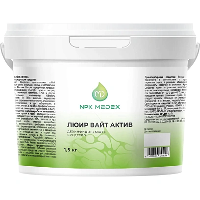 Дезинфицирующее средство Люир Вайт Актив 1,5кг