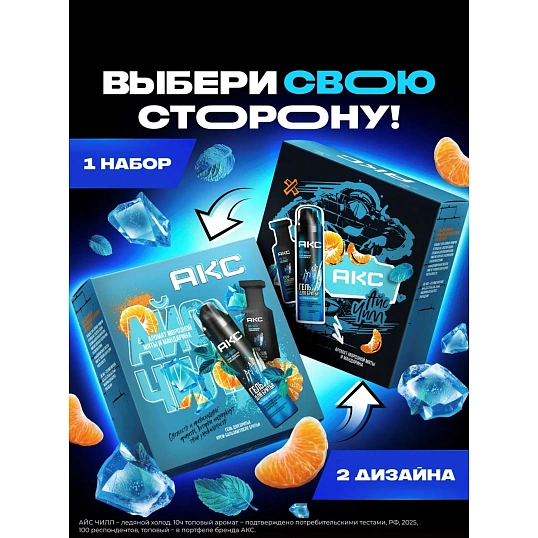 Подарочный набор Акс Полный чилл для бритья д/мужчин гель200мл,бальзам140мл