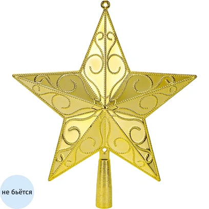 Верхушка на елку Праздничная звезда, золотая, 23 см НУ-4401