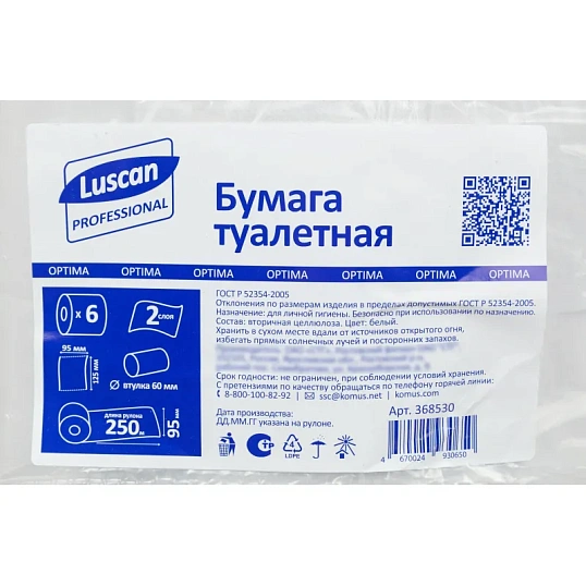 Бумага туалетная д/дисп Luscan Professional 2сл бел втор втул 250м 6рул/уп