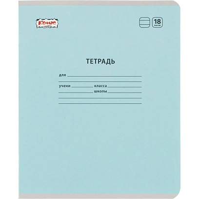 Тетрадь школьная А5,18 л. линия, скреп. Пастель Голубой, 69198
