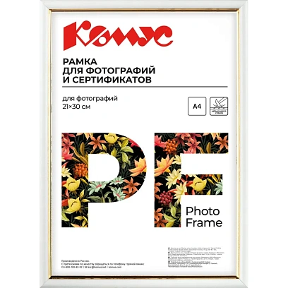 Рамка А4 21x30 см Комус/ATTACHE пластиковый багет 14мм белая/золотистая