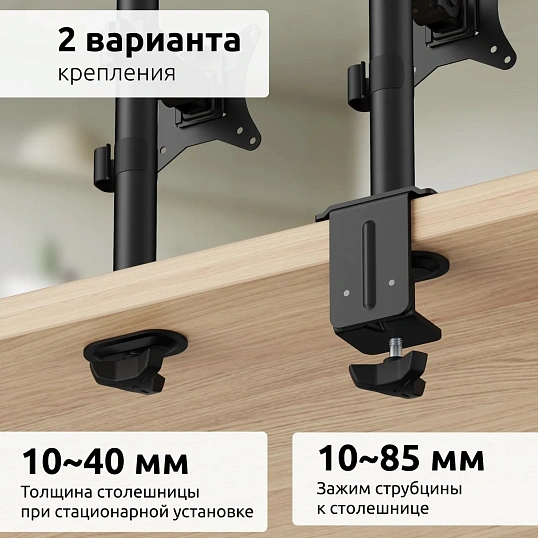 Кронштейн Uniteki FMT62 на 2 монитора вертикально, 17-32, со струбциной