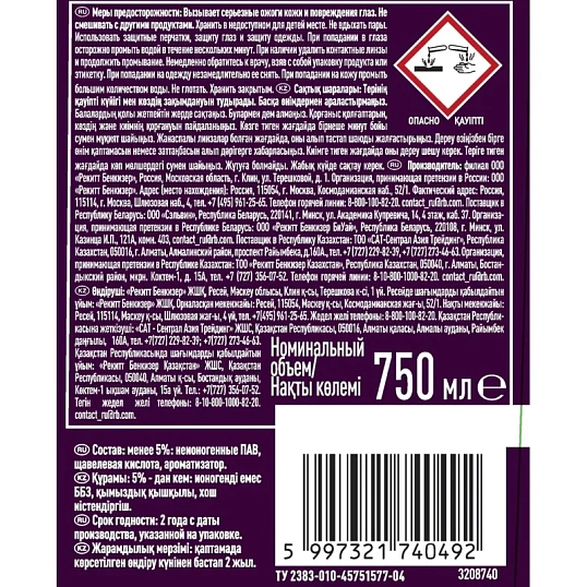 Средство для сантехники Cillit Bang Антиналет + Блеск(с крышкой), 750мл