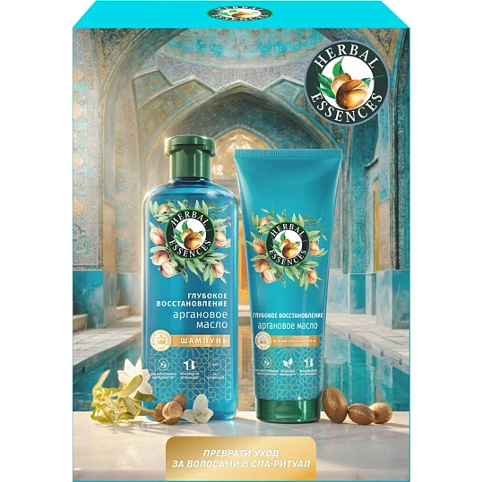Подарочный набор HERBAL ESSENCES Шамп250мл+Бальзам-ополаск180мл Арган масло