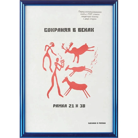 Рамка пластиковая 21x30 (A4) Синий металлик, с пла