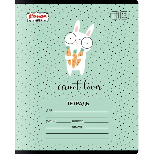 Тетрадь школьная А5 12л клетка Комус Класс Кролик в ассортименте 2021681