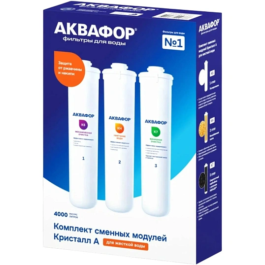 Набор модулей сменных фильтрующих Аквафор К5-КН-К7