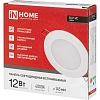 Светильник светодиодный встр кругл RLP-VC 12Вт 230В 4000К бел IP40 IN HOME