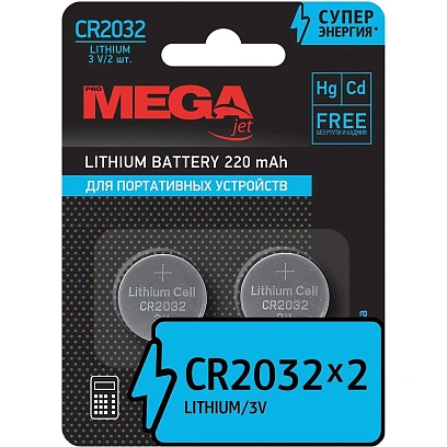 Батарейка литиевая, CR2032, бл/2шт