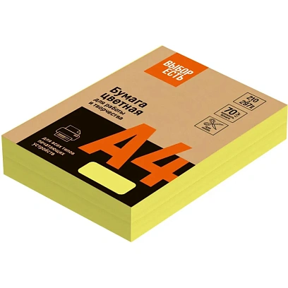 Бумага цветная (желтый интенсив), 70г, А4, 500 л