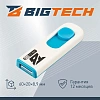 Флеш-память BigTech UFD029, USB3.0, 32GB