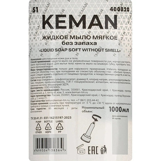 Картридж с жидким мылом мягк б/зап LIQUID SOAP SOFT KEMAN 1000мл(S1)400820