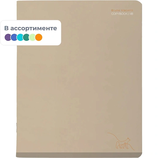 Тетрадь 48Л. TOTAL BEIGE  7-48-1390