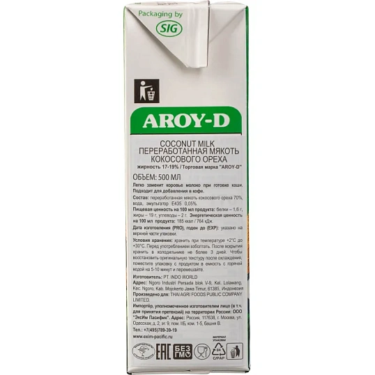 Молоко Кокосовое Aroy-D 70%, жирность 17-19%, 0,5 л