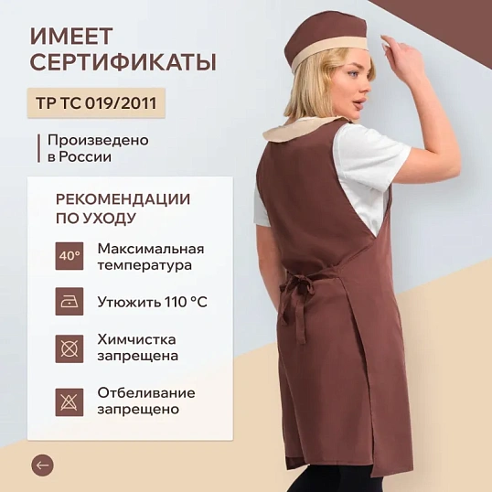 Фартук сарафан Маркет Профи с пилоткой всеразмерный цв. шок/беж