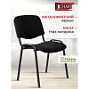 Стул БМФ Easy Chair Rio(ИЗО) чёрный, ткань черная С-11