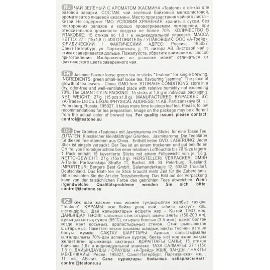 Чай Teatone зеленый с жасмином в металл.стике 15шт/уп. 737