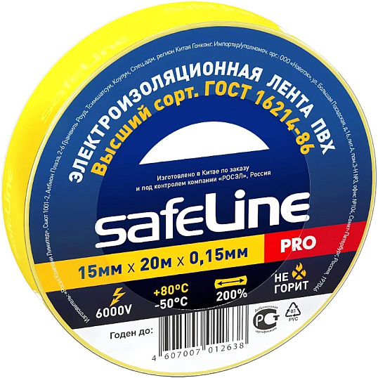 Изолента Safeline 15/20 желтый (9361)