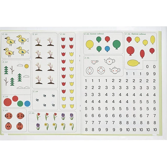Набор обложек д/учеб №1School 10шт,д\ млад класс унив,кл край,ПП,70,280х450