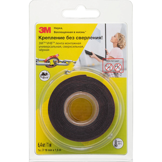 Клейкая лента 3M VHB монтажная универсальная,сверхсильная, черная 19ммх1,5м