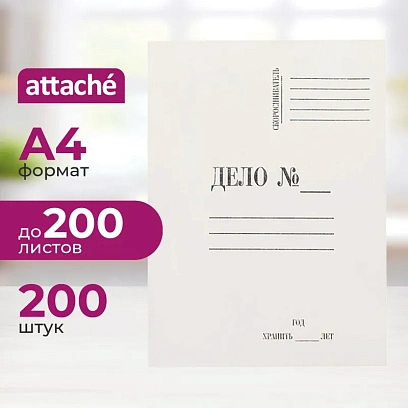 Скоросшиватель картон. ДЕЛО 440г/м2 мелованная 200шт/уп 1496208