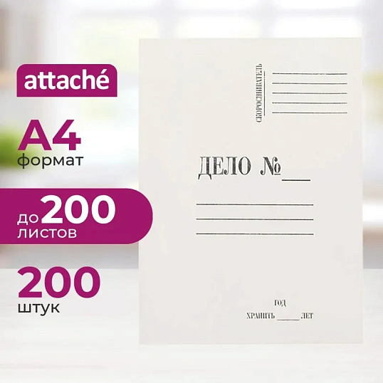 Скоросшиватель картон. ДЕЛО 440г/м2 мелованная 200шт/уп 1496208