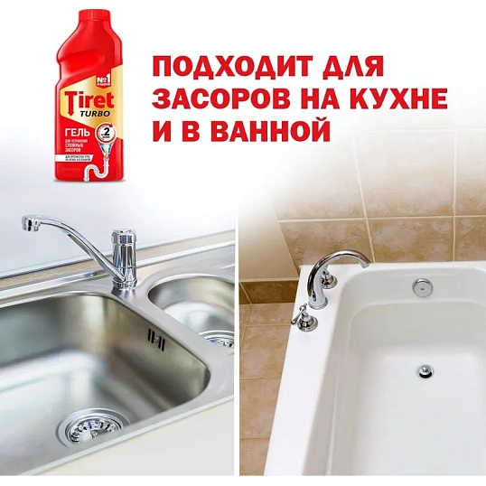 Средство для прочистки труб TIRET TURBO гель, 1л