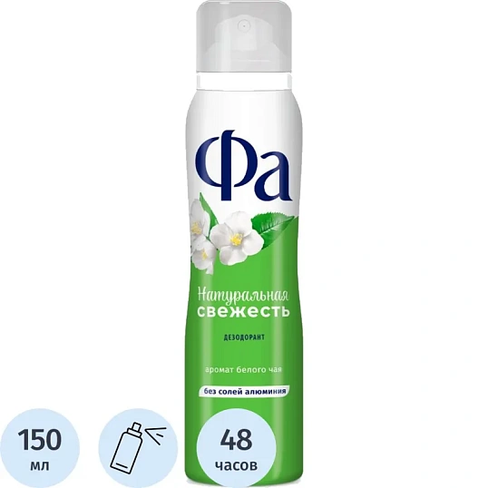 Дезодорант -аэрозоль Фа Натуральная Свежесть 150мл Белый Чай