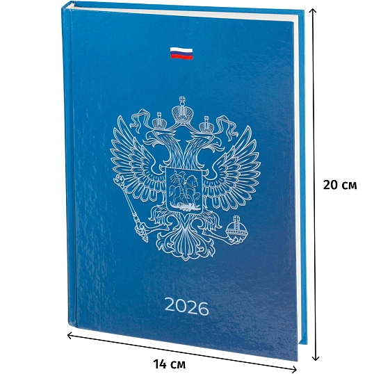 Ежедневник датированный 2026 Выбор есть, А5, 160л, 7БЦ, Выбор есть Patriot