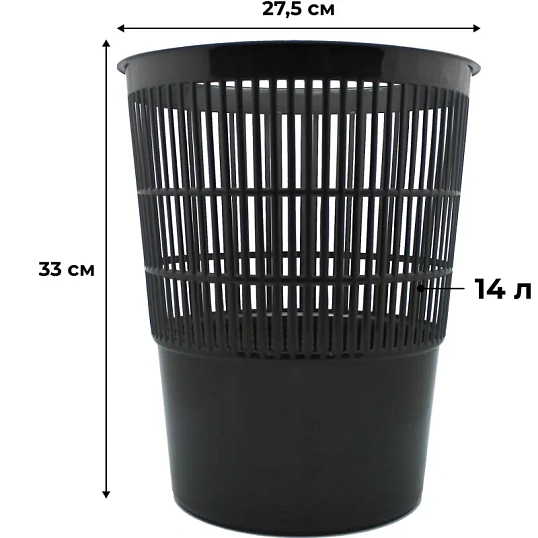 Корзина для мусора офисная, 14л, черная