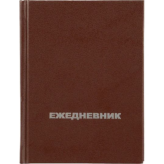 Ежедневник недатированный Attache Economy,бумвинил,коричн,А6,105х140мм,128л