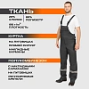 Костюм рабочий летний муж. л16-КПК с СОП сер/оранж (р.48-50) 170-176